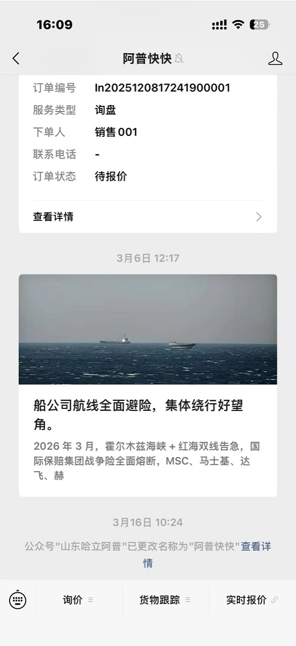 关注服务号页