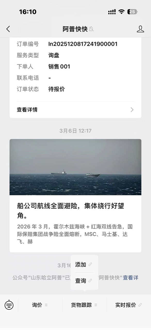 底部菜单 2