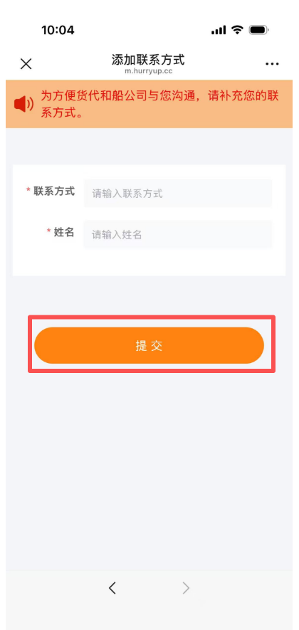 联系方式录入